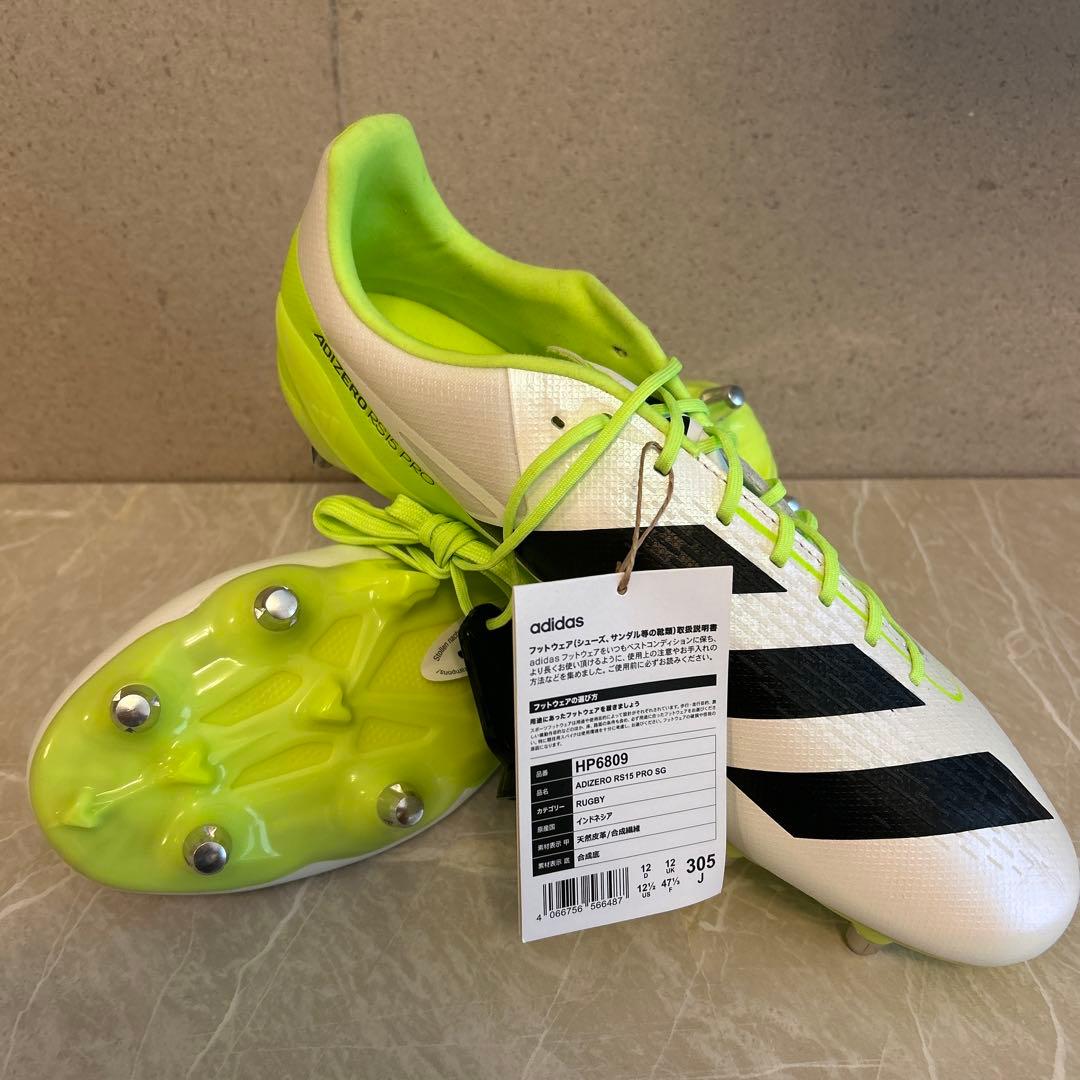 9/15まで期間限定セール！アディダスadizero Pro SG Rugby
