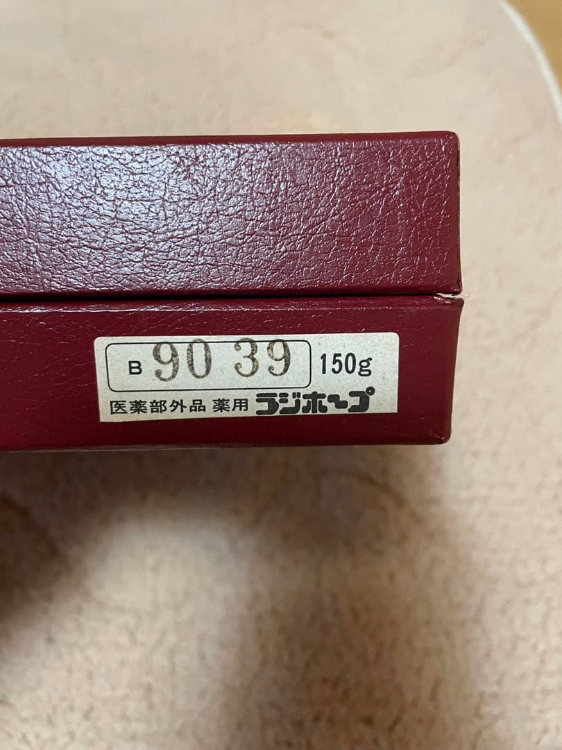 RADIHOP ラジホープ　150g×3個