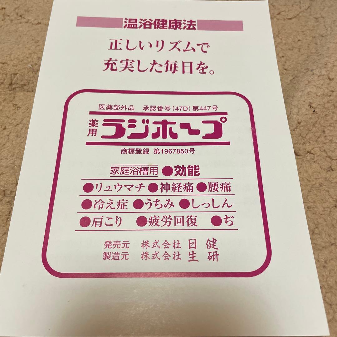 RADIHOP ラジホープ　150g×3個