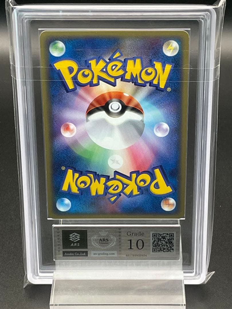 ARS10 鑑定書付き　フリーザーex 伝説の飛翔　ポケカ　ポケモンカード