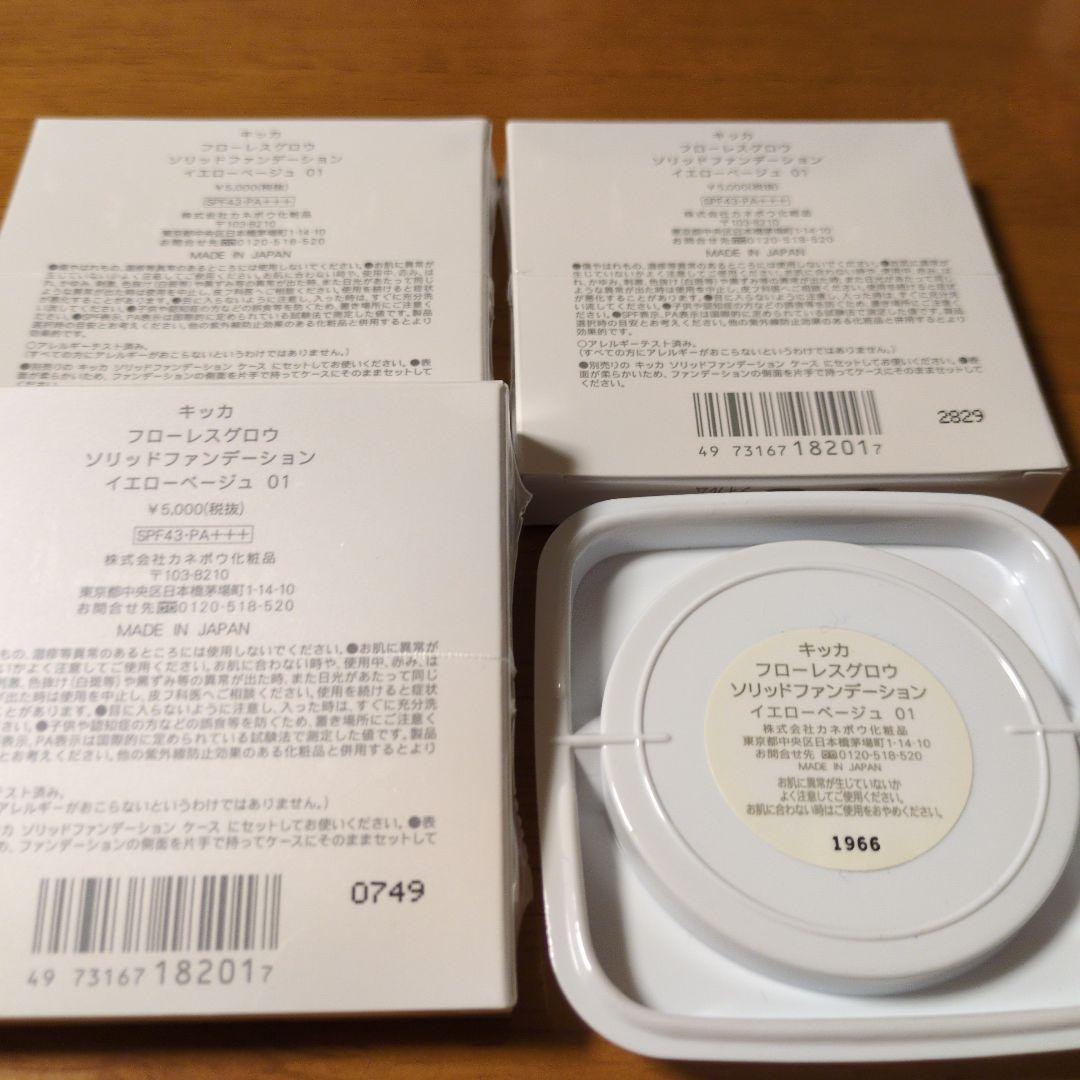 ★CHICCA★【４個セット】フローレスグロウソリッドファンデーション