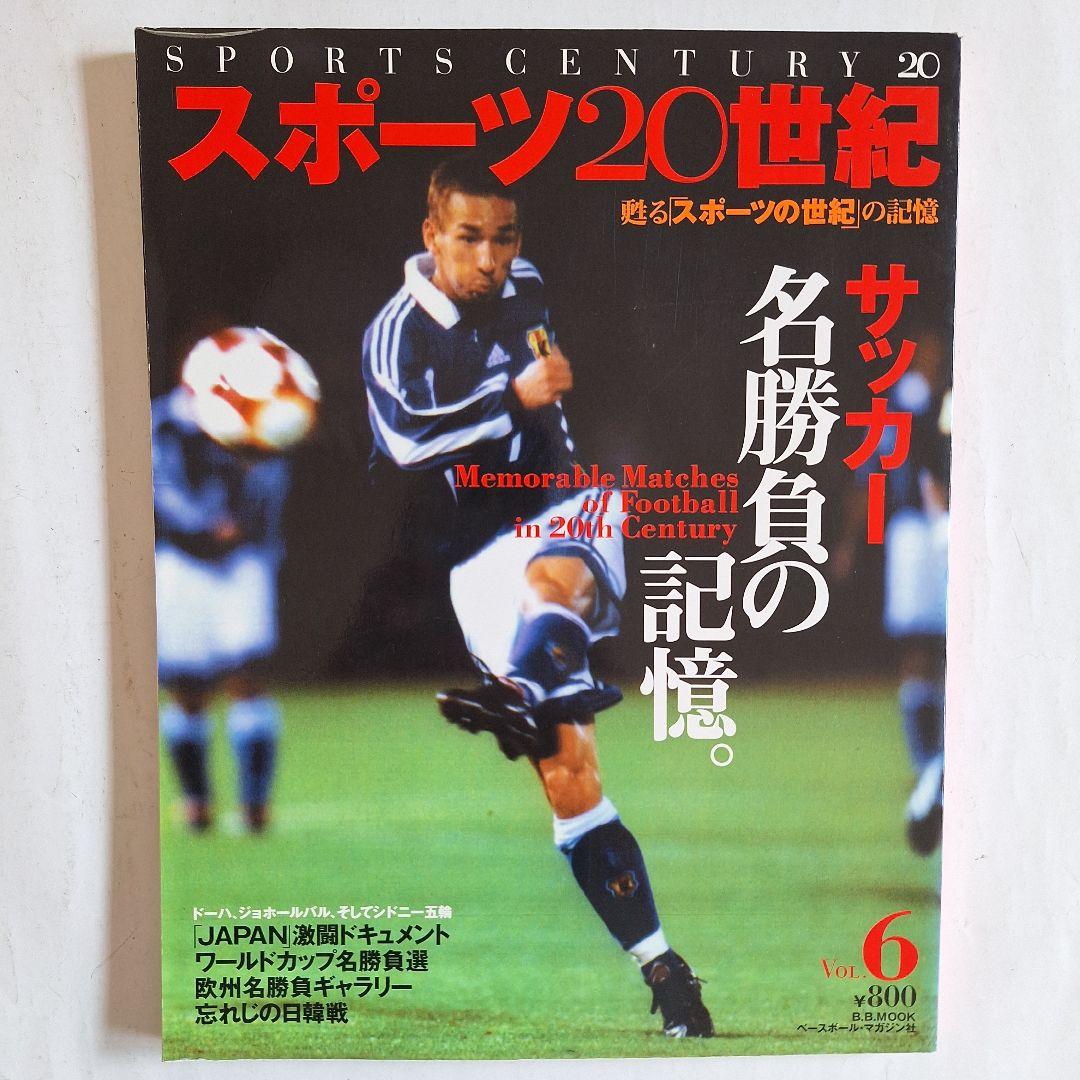 『スポーツ20世紀』『平成スポーツ史』 『戦後70年史』