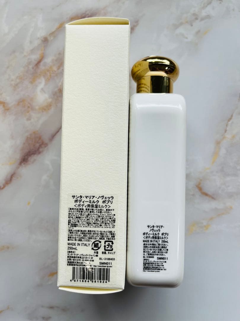 サンタマリアノヴェッラ ボディミルク ポプリ 250ml