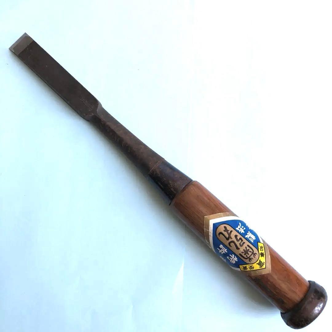 【新品未使用】菊弘丸鑿　6分18ミリ