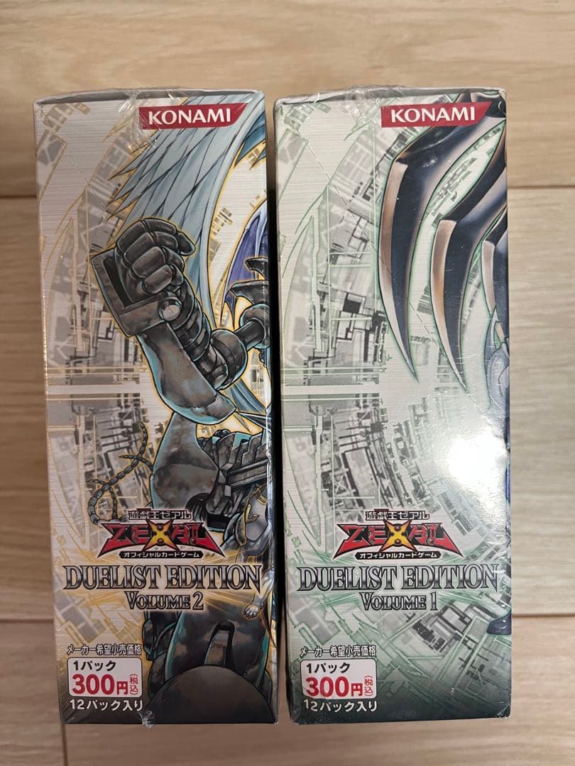 遊戯王OCG デュエリストエディション ボリューム1&2