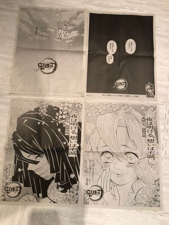 鬼滅の刃・全巻1〜23巻+きめつのたまごっち2個セット+新聞広告