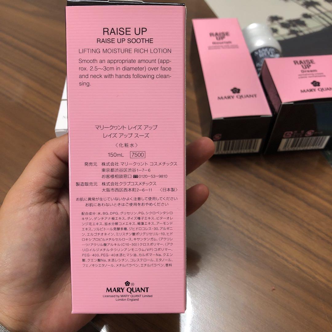 マリークワント レイズアップ