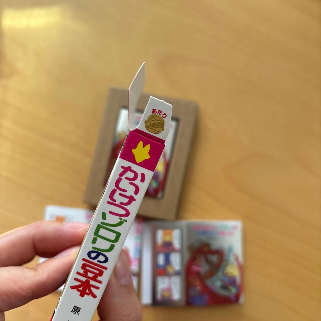 早い者勝ち　かいけつゾロリのドラゴンたいじ シークレット　あたり