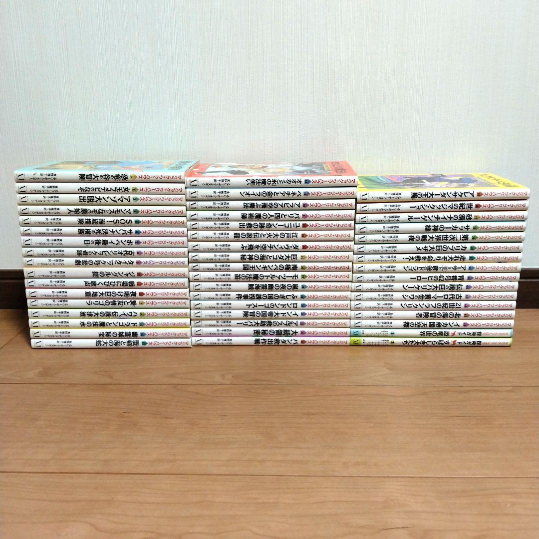 マジックツリーハウス