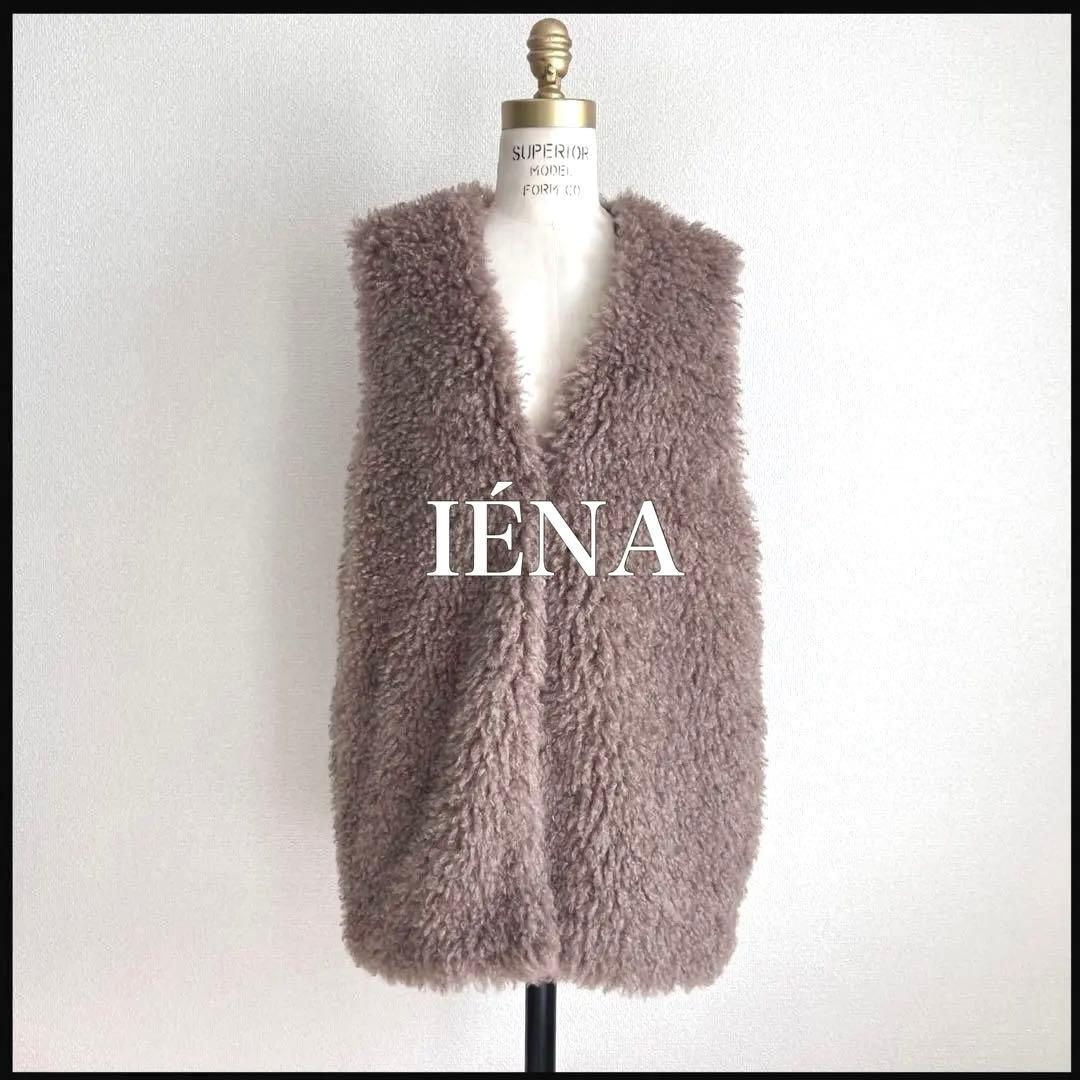 【2023AW】IENA カーリーファージレ ファーベスト