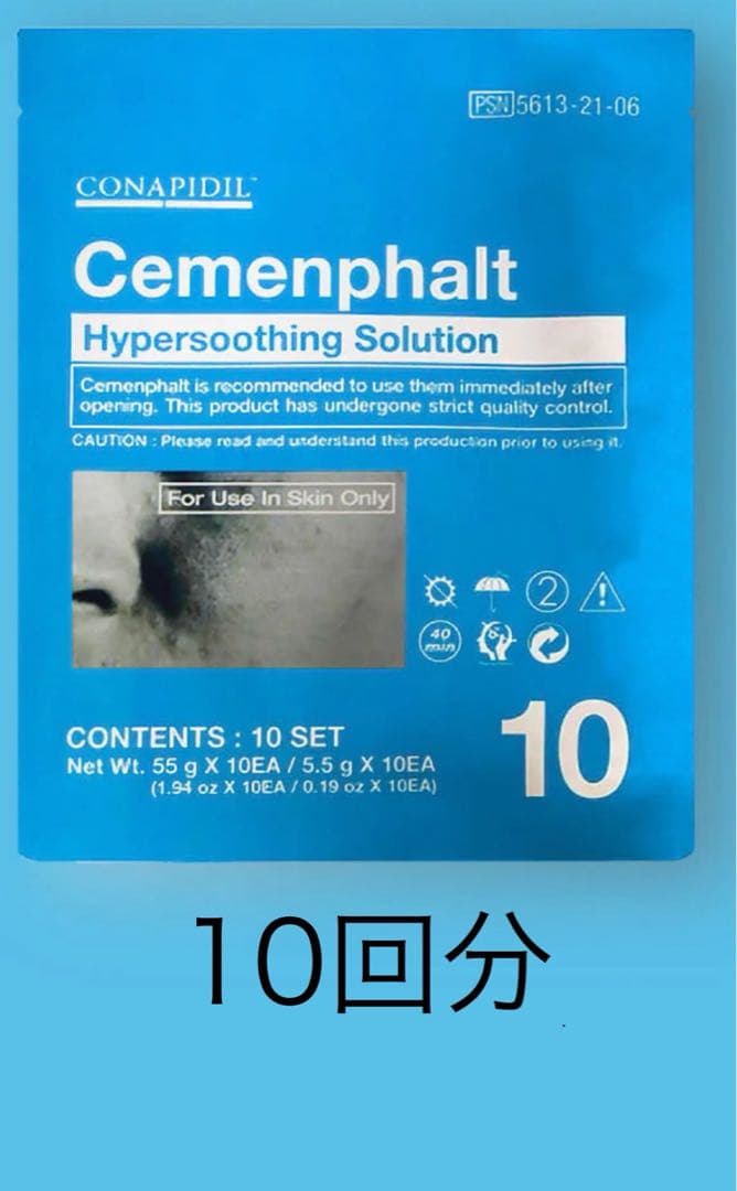 値下げ不可★スーパージェクションセメンファルト10回分