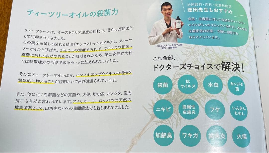 【セール！！】ファンガクリーム2個とファンガソープ2本のセット