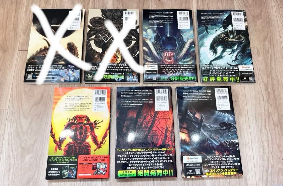 【ekesete】エイリアンVSプレデター　　全5冊セット