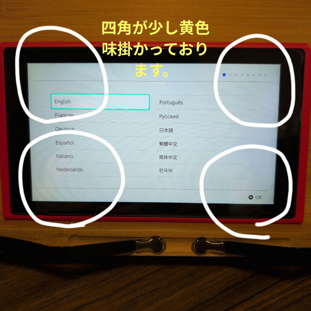 SWITCHマリオレッド×ブルー セット【画面四角黄色味有り】