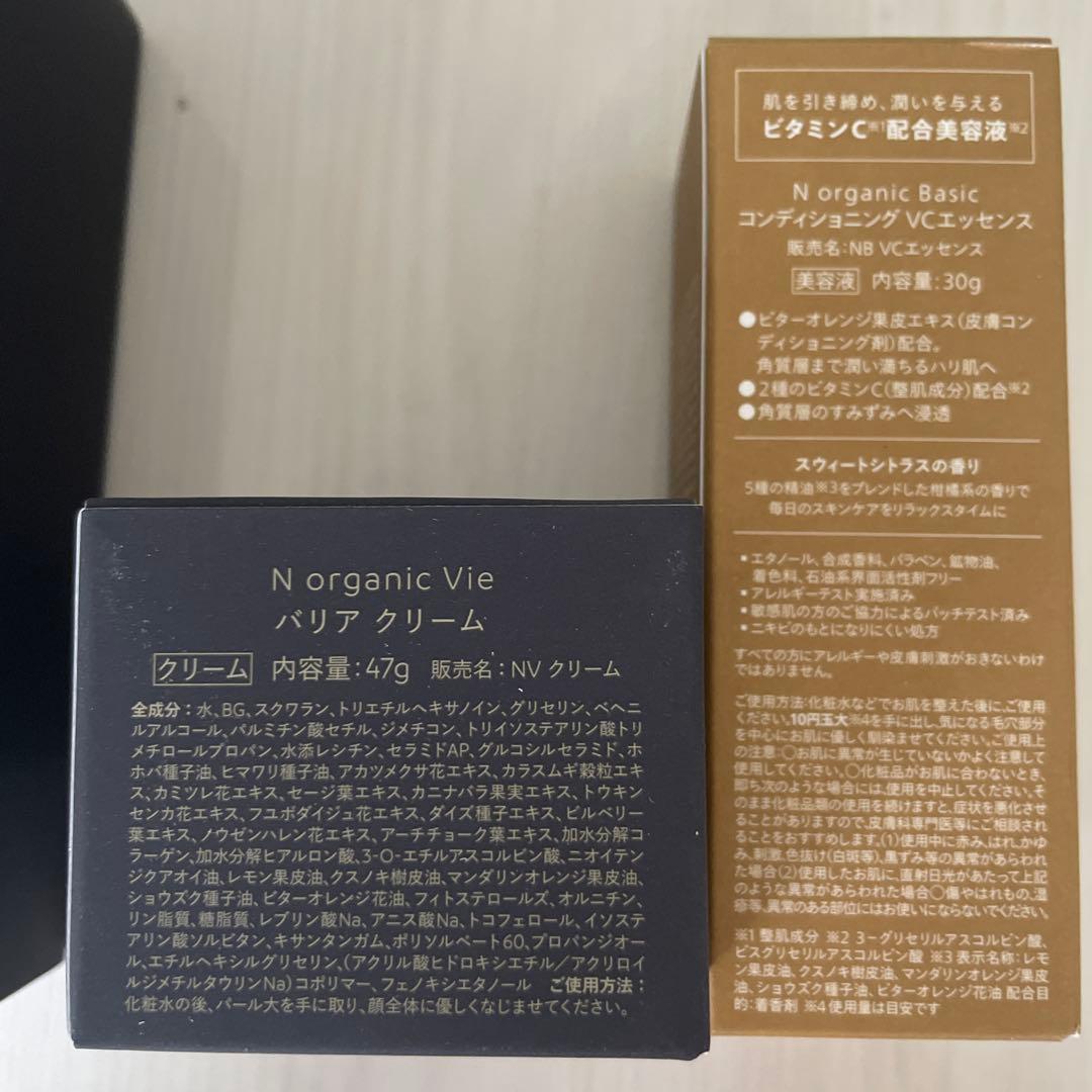 【新品未使用】N organic Vieモイストリッチローション、バリアクリーム