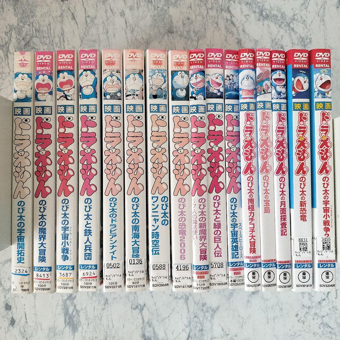 DVD　映画　ドラえもん　のび太の宇宙小戦争2021　他　計16巻