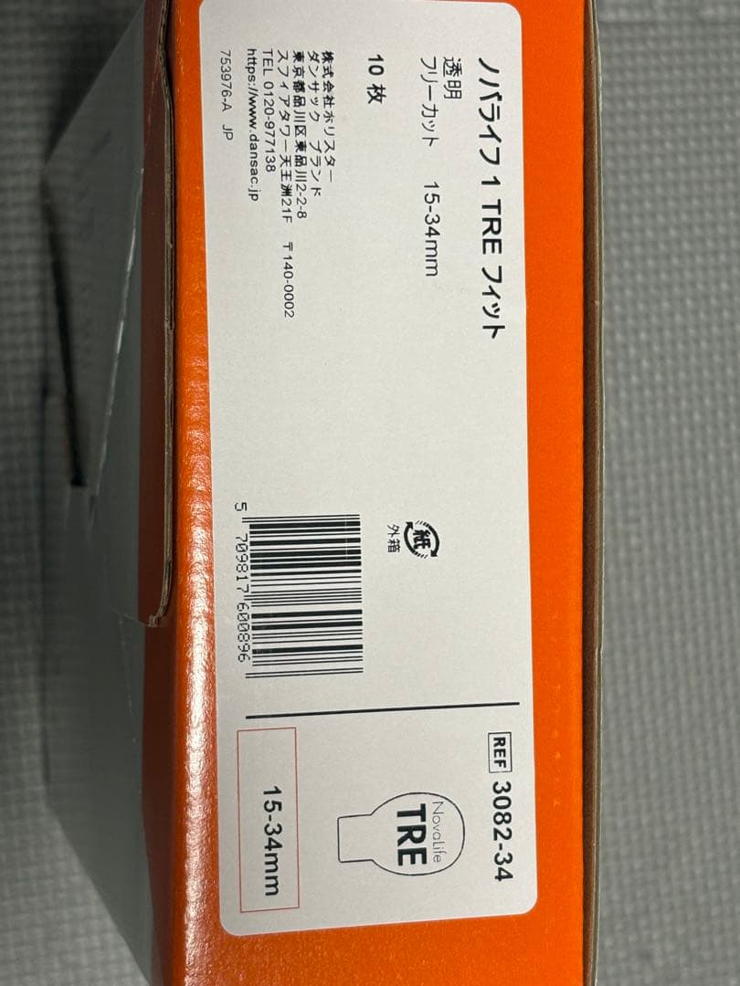 ストーマパウチ Novalife TRE 10枚入り3箱➕パウダー➕リムーバー