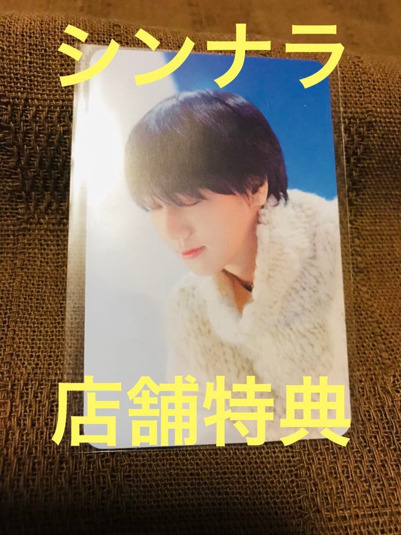 シンナラ　イェソン　1枚