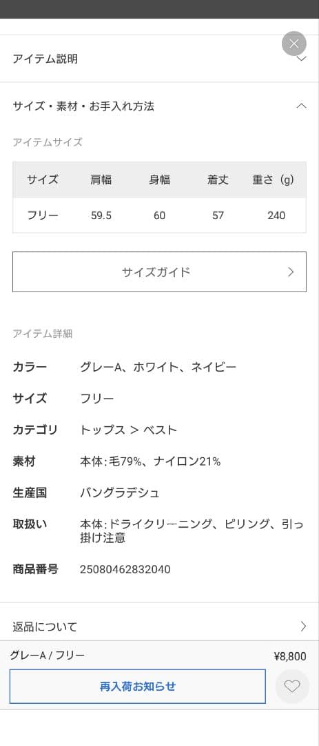 ジャーナルスタンダードレリューム　ハミルトンウール畔ベスト
