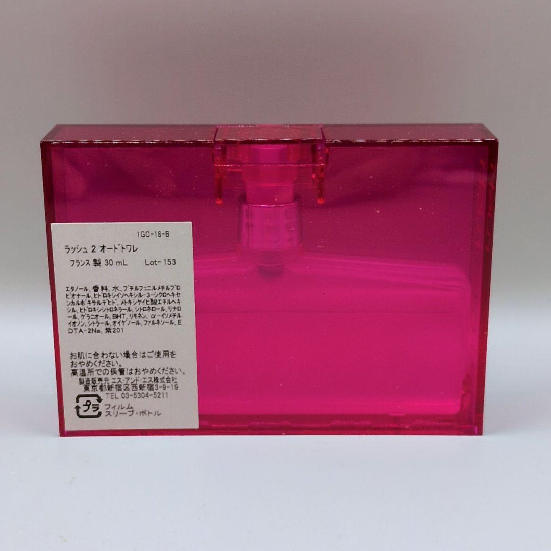 【希少 未使用】 GUCCI rush2 グッチ ラッシュ2 オードトワレ