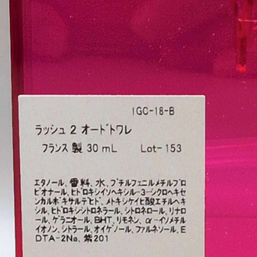 【希少 未使用】 GUCCI rush2 グッチ ラッシュ2 オードトワレ