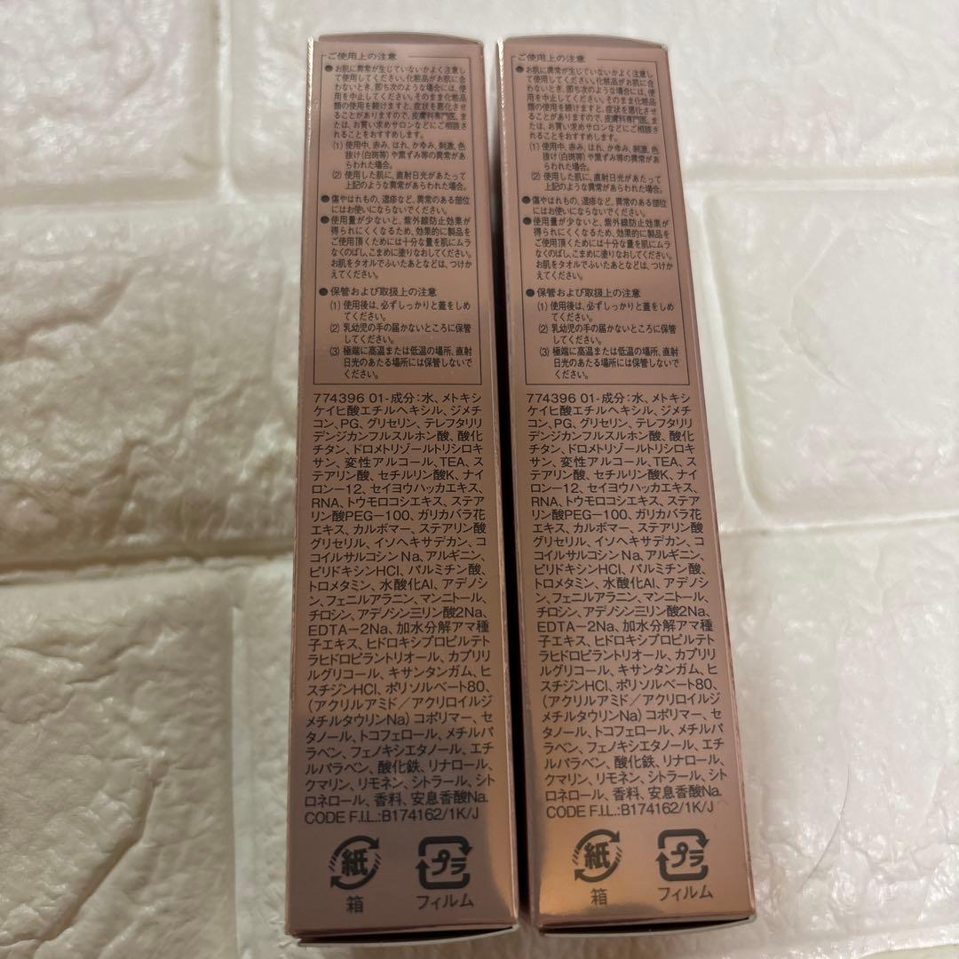 新品　アレクサンドル プロトボーテ UV 日焼け止めクリーム　30ml ×2