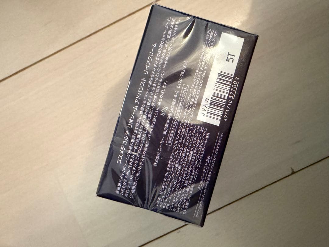 コスメデコルテ　リポソーム　クリーム