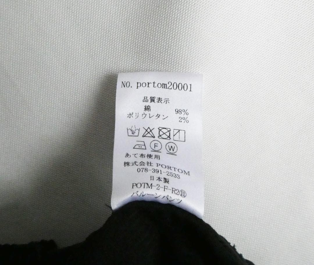 オローネ　コーデュロイ バルーンパンツ