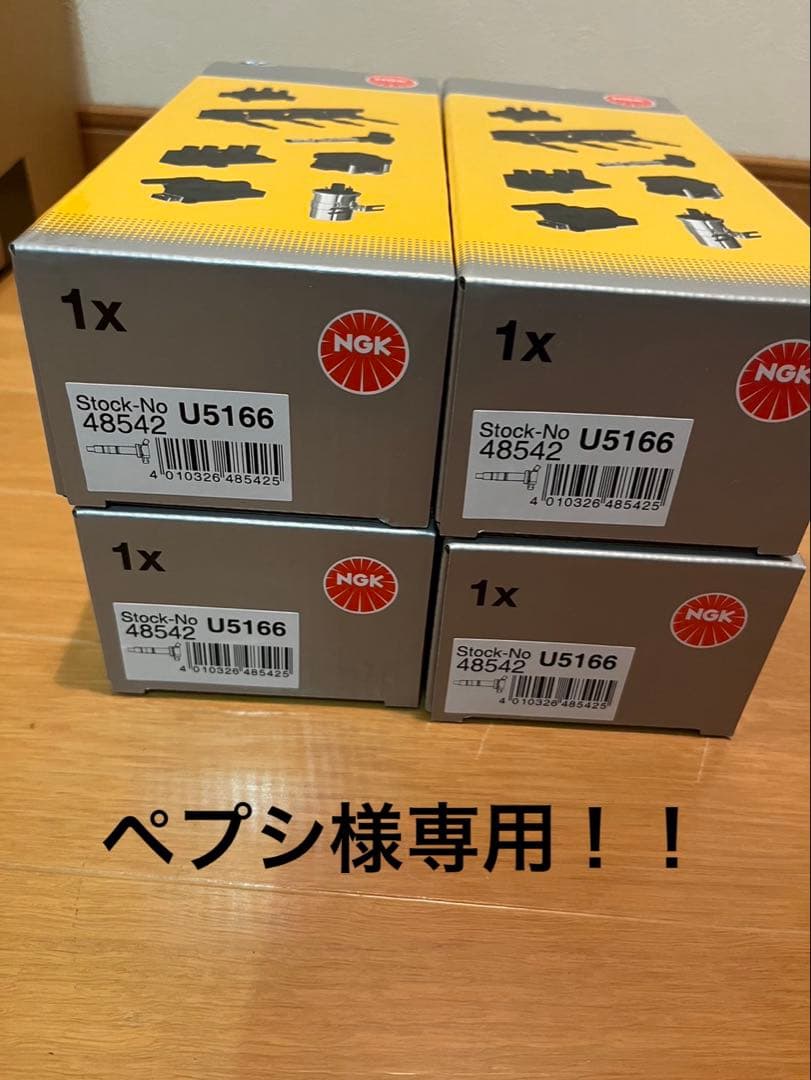 専用！ハイエース200系 プラド150系イグニッションコイル