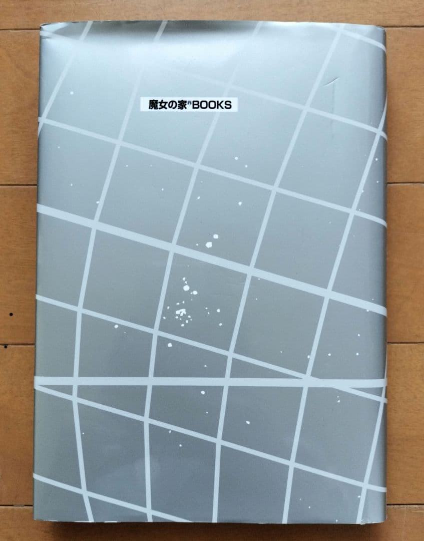 増補版　21世紀　占星天文暦