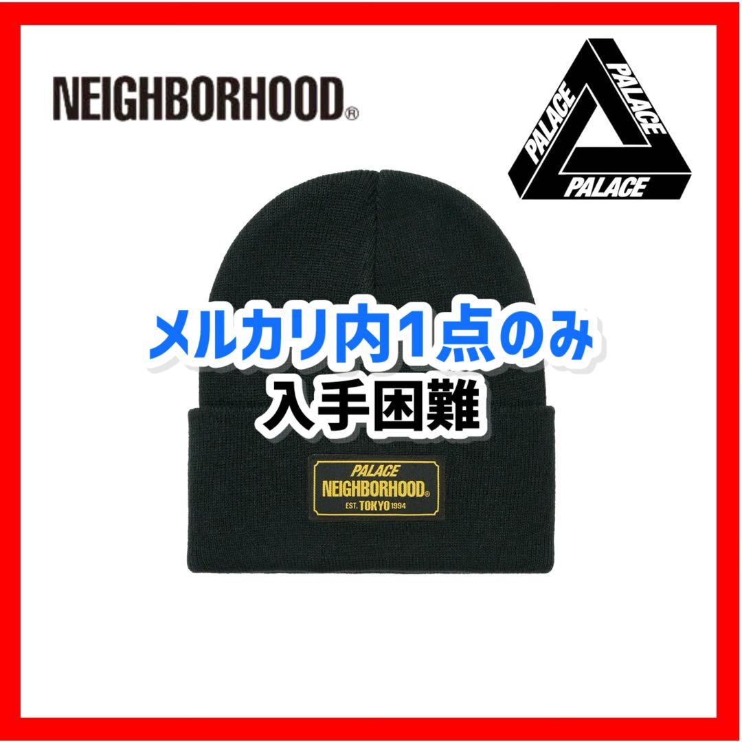 ビーニー　PALACE NEIGHBORHOOD BEANIE 新品未使用
