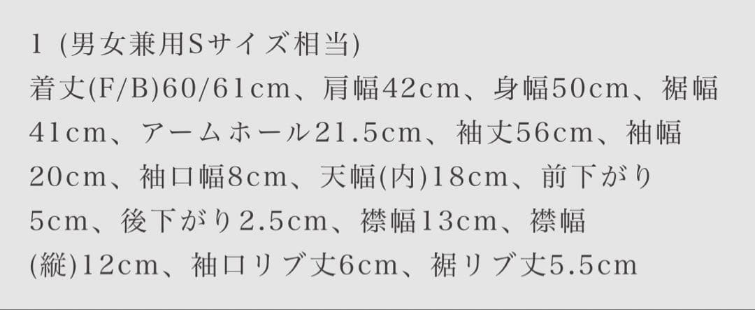 ABYTS ハーゲンダッツ フーディ クッキー＆クリーム サイズ1 新品 佐藤健