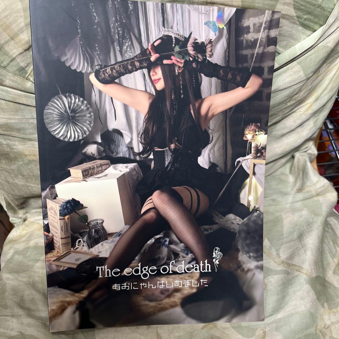 The edge of death 写真集　あおにゃんはじめました