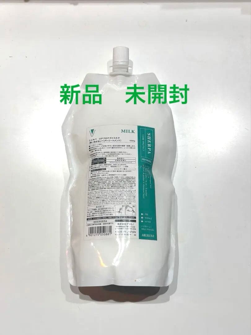 2セット　シェルパ　コアプロテクトミルク　アウトバストリートメント　1000ml