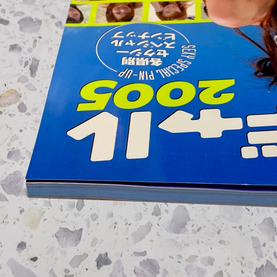 四国のビーチギャル 2005 雑誌 水着 素人 グラビア ギャル