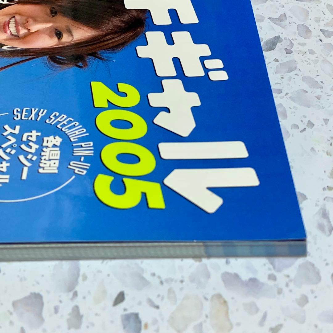 四国のビーチギャル 2005 雑誌 水着 素人 グラビア ギャル