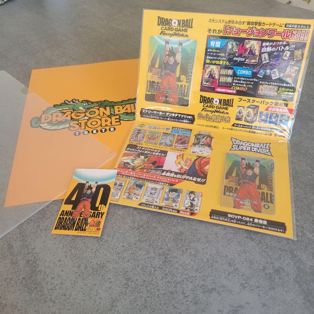 会場入場特典ドラゴンボールゲンキダマツリ40th◾非売品◾スペシャルカードセット