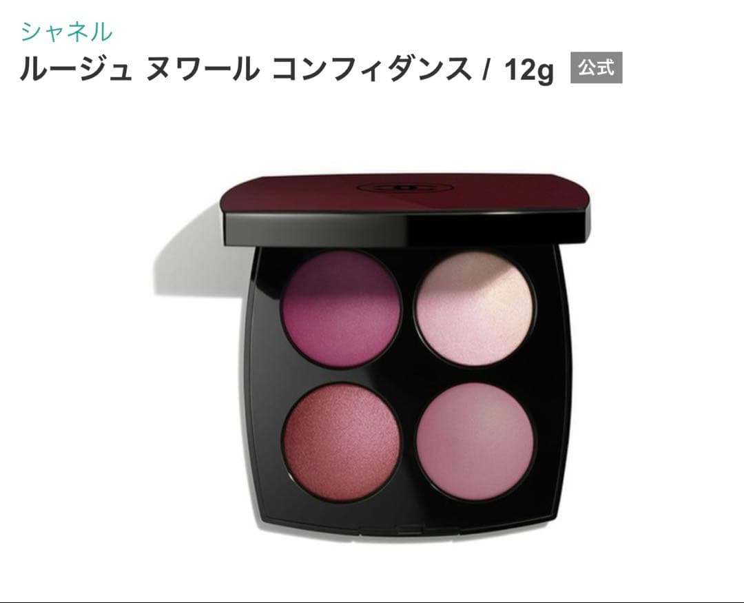 特別限定品 CHANEL ルージュ スワール コンフィダンス