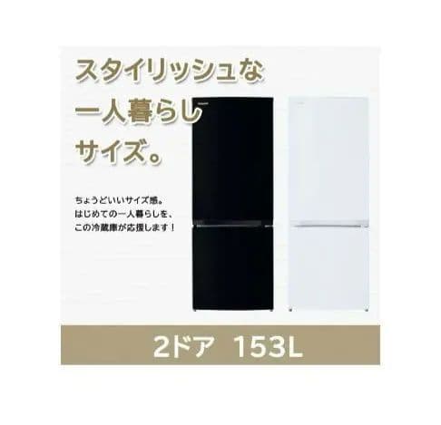 I*k様 東芝 TOSHIBA GR-U15BS（W）冷蔵庫153l