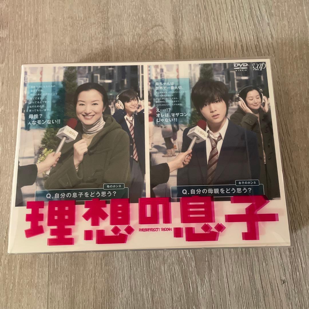 ☆美品☆山田涼介　理想の息子 DVD-BOX〈6枚組〉
