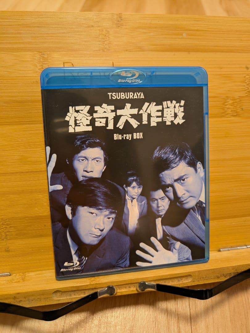 怪奇大作戦 Blu-ray BOX〈5枚組〉