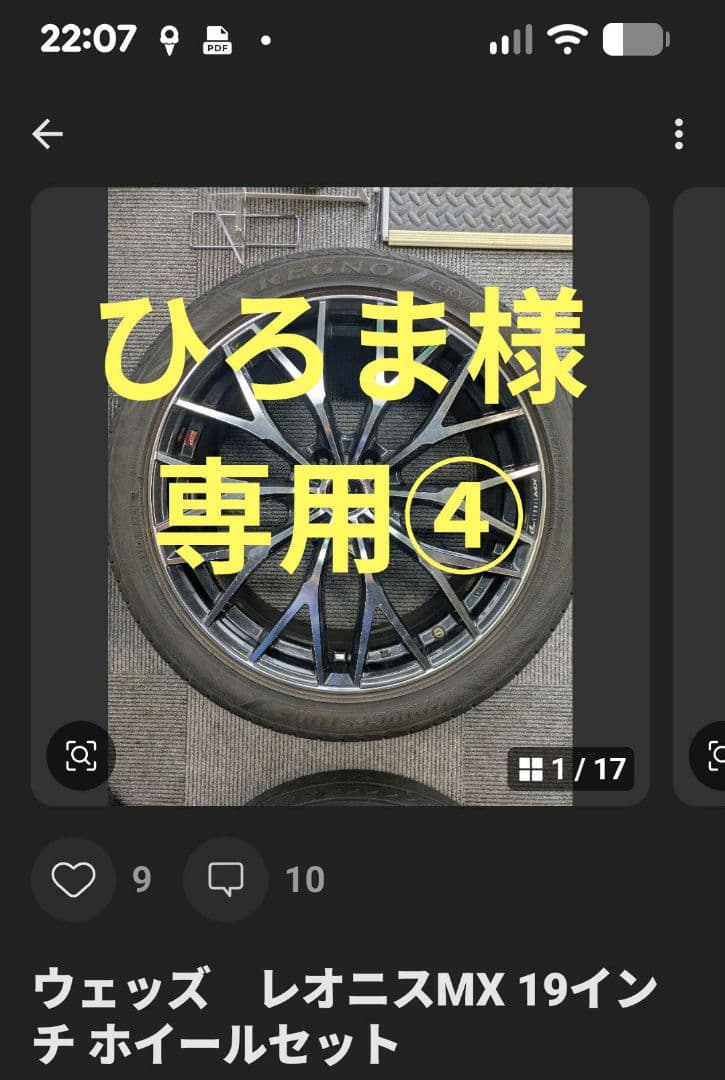 ④ウェッズ レオニスMX 19インチ ホイールセット