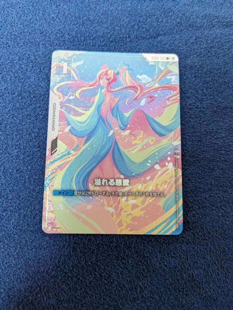 ガンダムカードゲーム　Newtype Rising　溢れる慈愛　パラレル