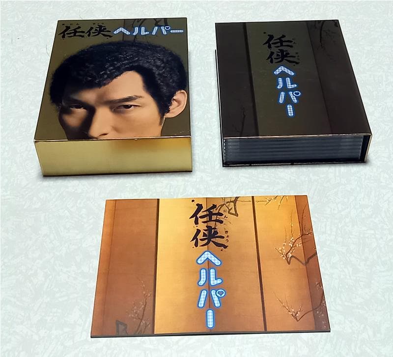 任侠ヘルパー DVD BOX 草ナギ剛 黒木メイサ 希少