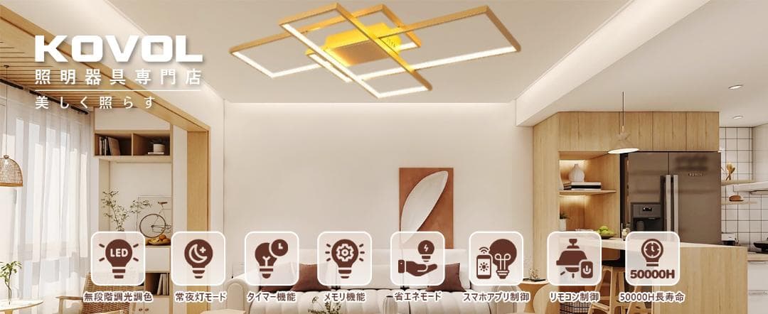 【R1441】LED シーリングライト 6畳～8畳 工事不要 省エネ