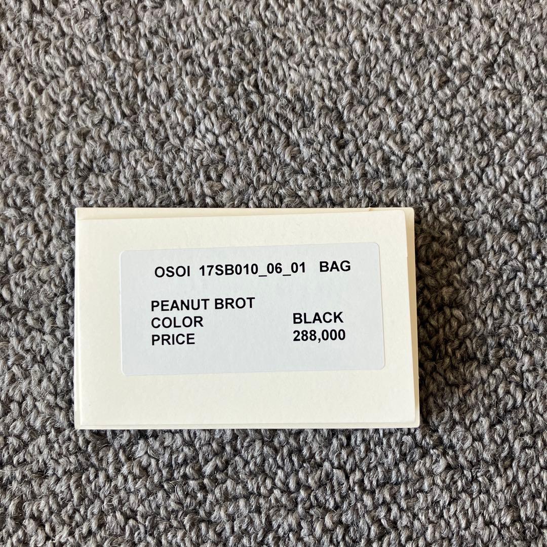 OSOI オソイ　PEANUT BROT ブラック