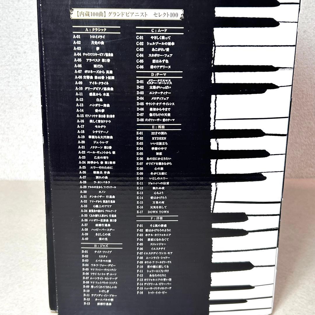 【動作良好】SEGATOYS グランドピアニスト