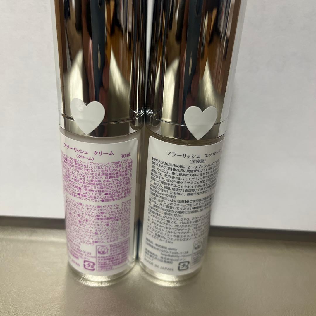 フラーリッシュ エッセンス（美容液）と、クリームセット