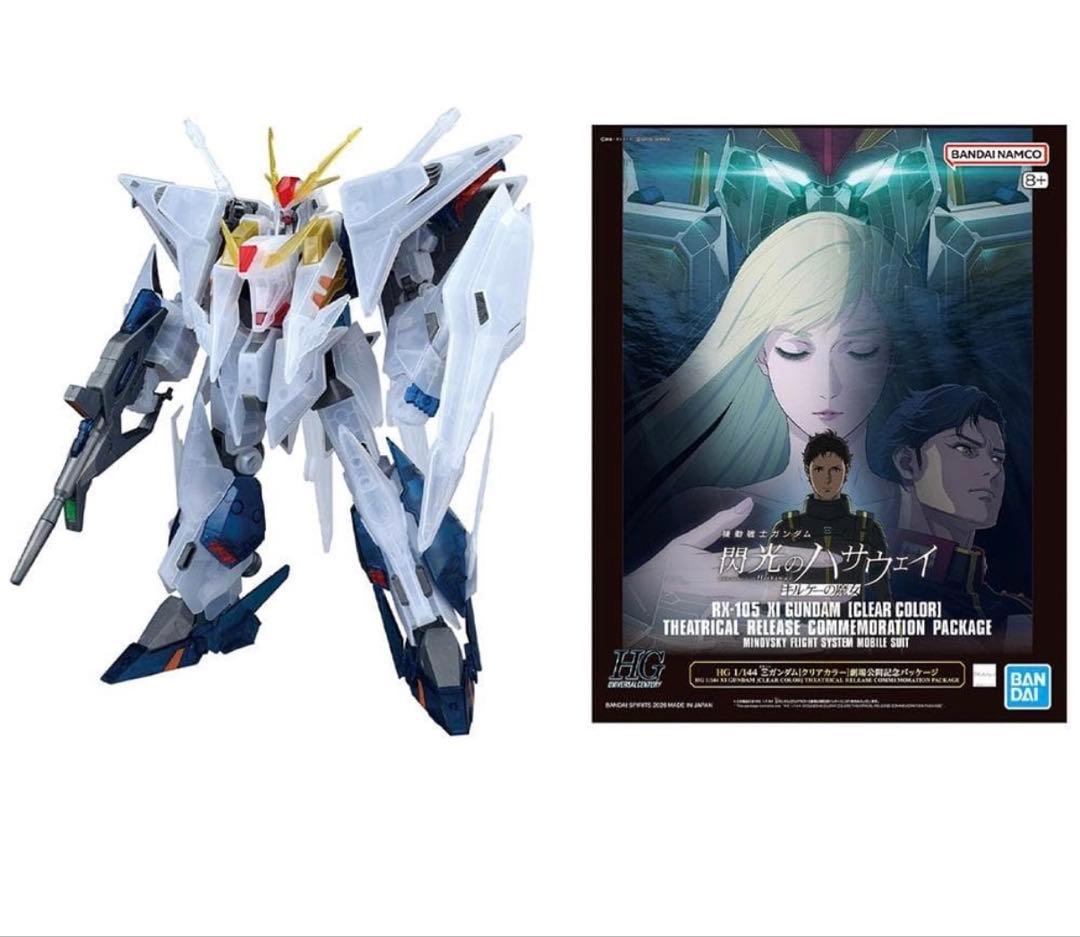 HG 1/144 Ξガンダム［クリアカラー］劇場公開記念パッケージ　新品未開封品