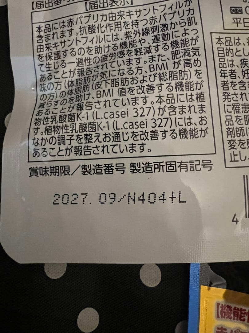 3袋　シボラナイト PREMIUM 30日分